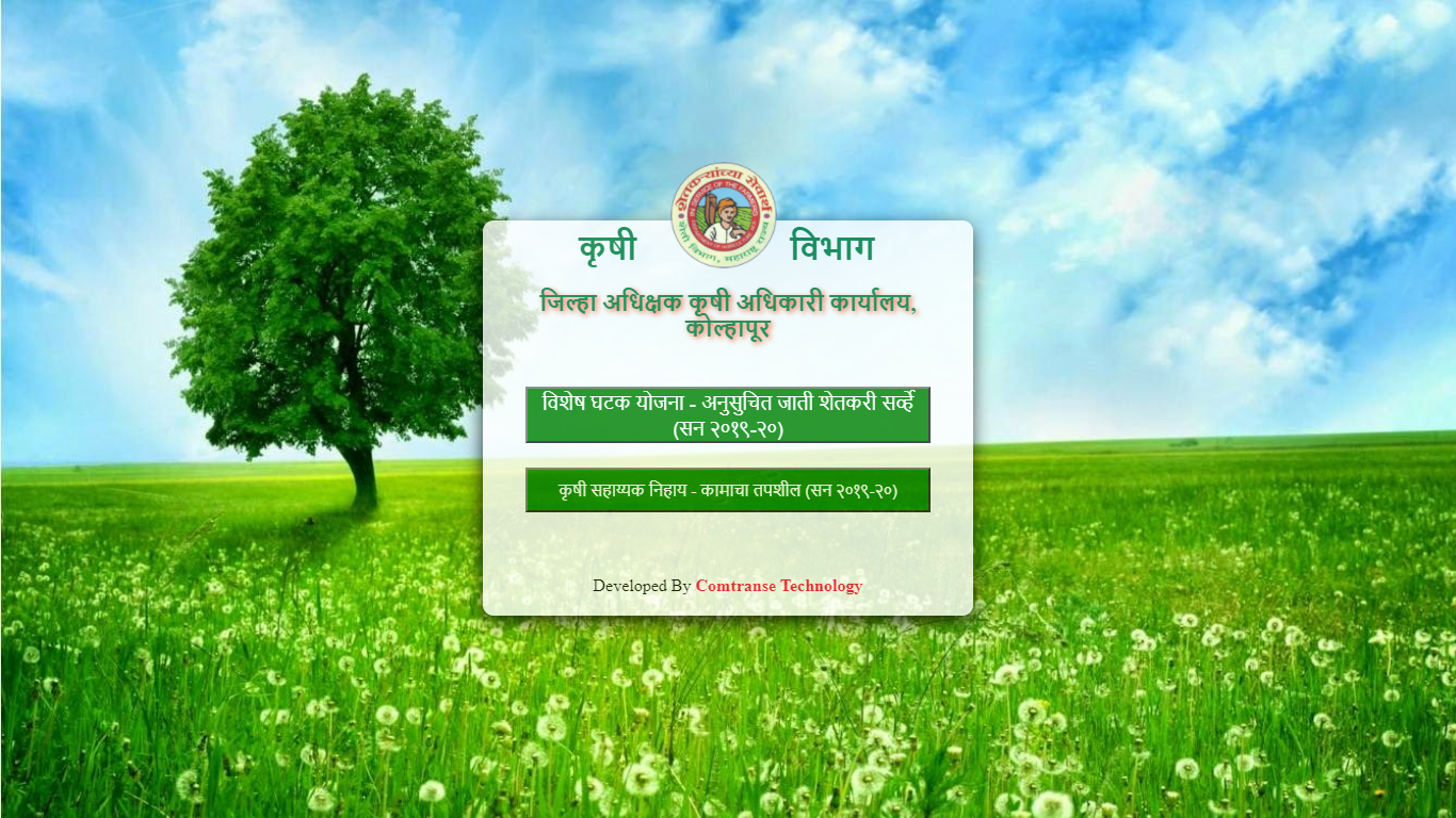 Agriculture Portal